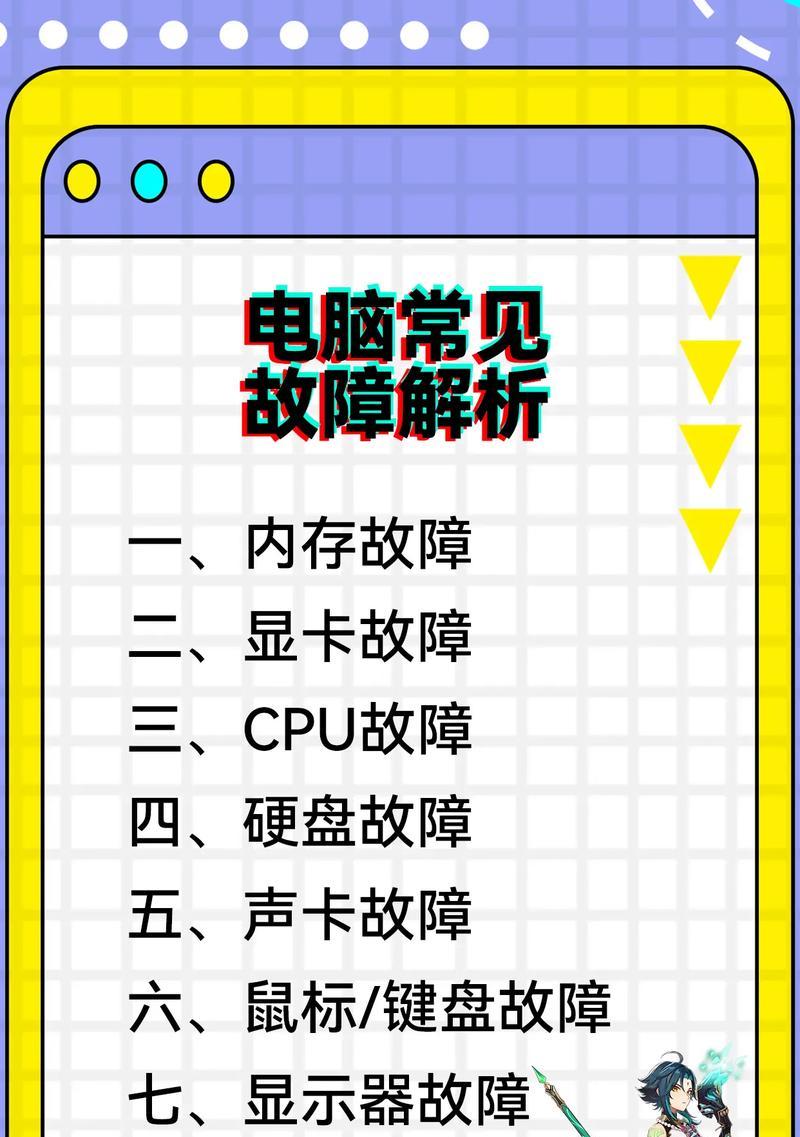 电脑版抖音无声的解决方法是什么？  第2张