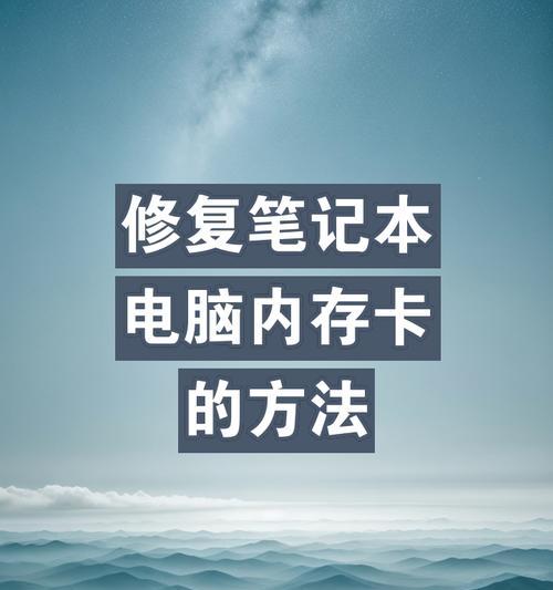 电脑上提取内存卡的正确步骤？  第1张