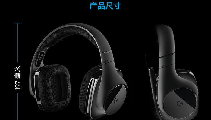 罗技电脑耳机声音小怎么回事？可能是什么原因导致的？  第1张