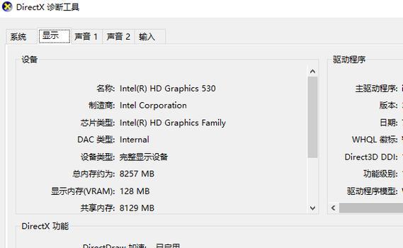 如何查看电脑硬件配置信息？  第1张