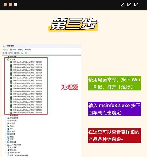 如何查看电脑硬件配置信息？  第2张