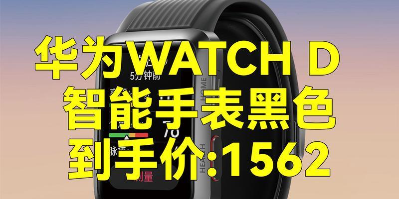 智能手表价格为何如此高？  第2张