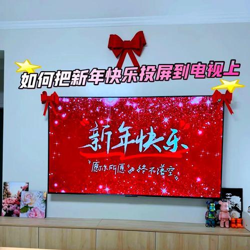 老款长虹液晶电视手机投屏方法是什么？投屏失败怎么办？  第3张