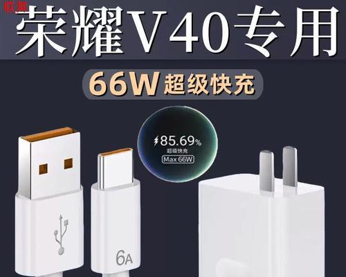 荣耀畅玩40原装充电器的外观特征是什么？  第1张