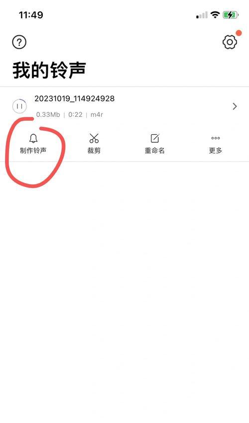 苹果手机设置日常提示铃声的方法是什么？  第3张