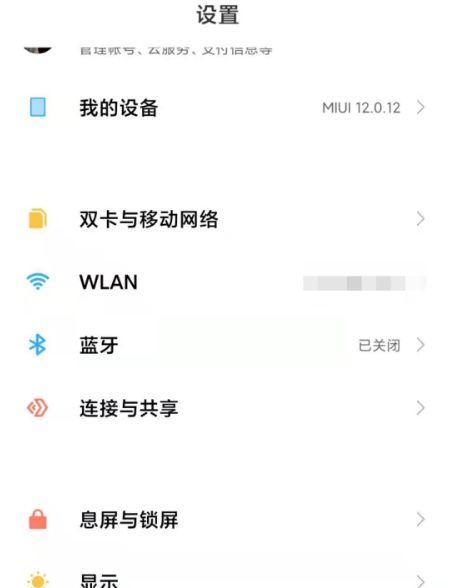 长虹电视提示声音关闭方法是什么？  第3张