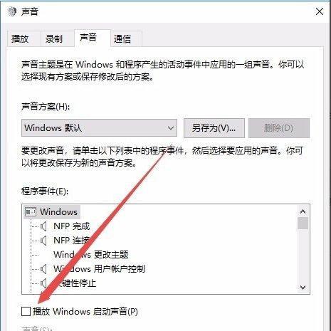 长虹电视提示声音关闭方法是什么？  第2张