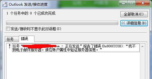 多开无法连接服务器怎么办？如何快速解决？  第3张