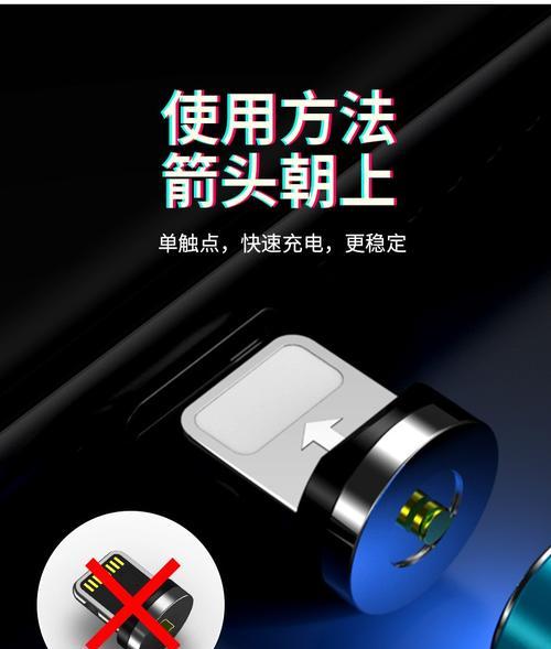 充电器线头加磁铁的接法是什么？  第1张