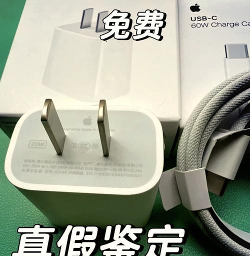 苹果原装壁式充电器的特点是什么？如何辨别真伪？  第3张