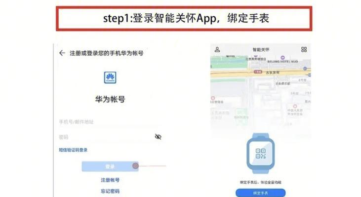 智能手表顶端设置步骤是什么？常见问题有哪些？  第1张