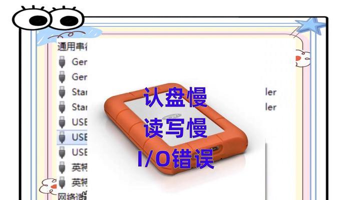 老式移动硬盘速度慢的解决方法是什么？  第1张
