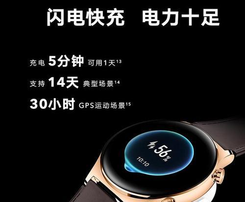 智能手表磁吸充电打开的正确方式？操作中可能遇到的问题是什么？  第3张