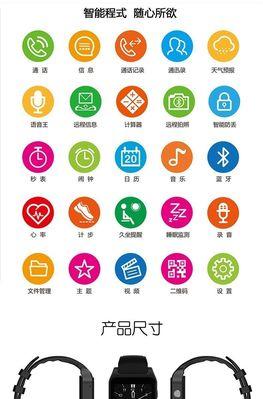 德安智能手表怎么样？智能手表的实用功能有哪些？  第2张