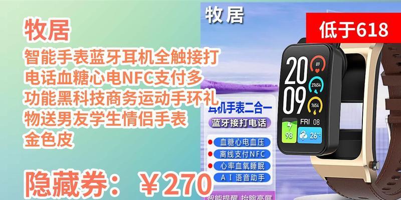 耳机智能手表苹果怎么连接？连接方法是什么？  第2张