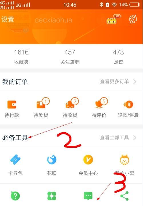 在淘宝上如何操作苹果se2手机开启摄像头？  第2张