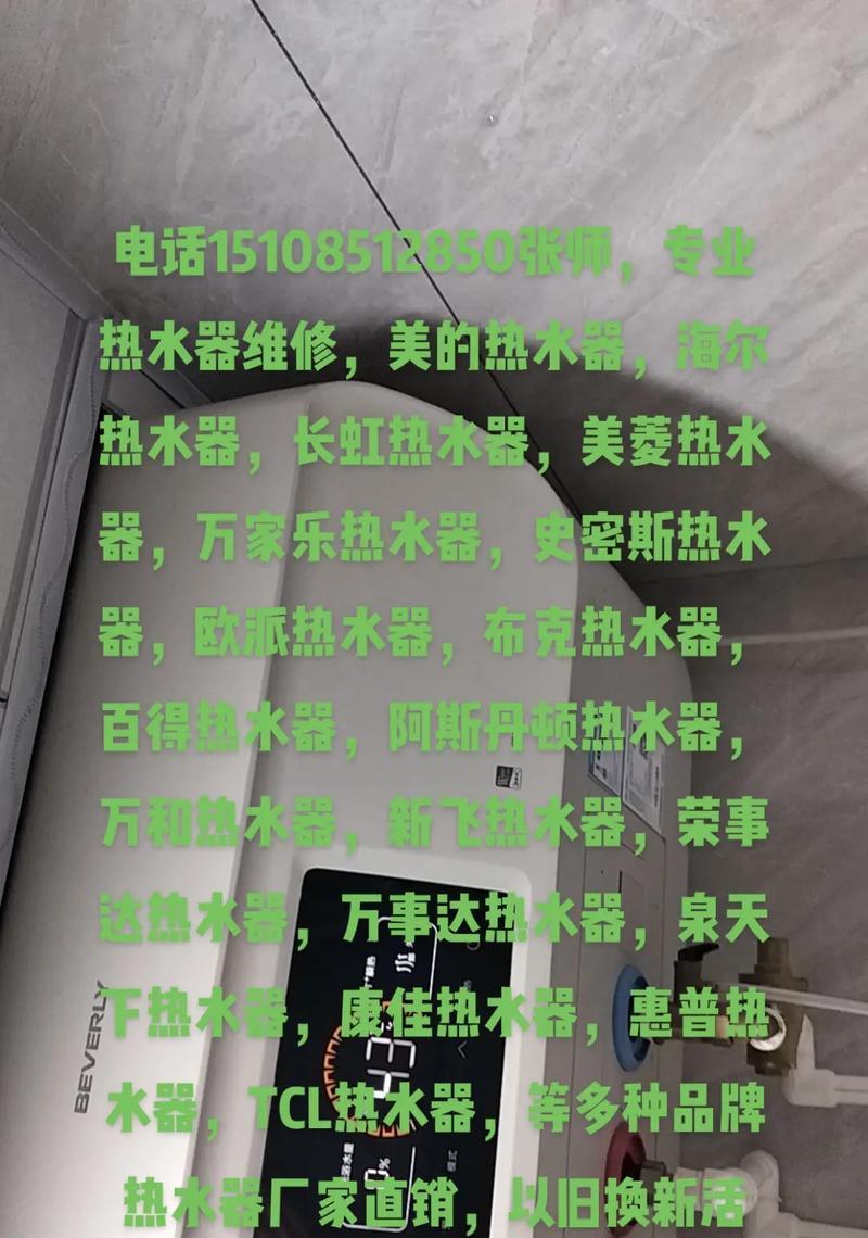 欧派热水器清洗步骤是什么？遇到问题如何解决？  第2张