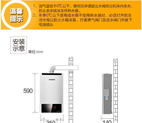 欧派热水器清洗步骤是什么？遇到问题如何解决？  第3张