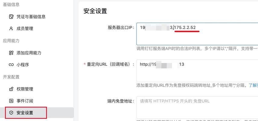 云服务器IP隔离，如何实现？  第1张