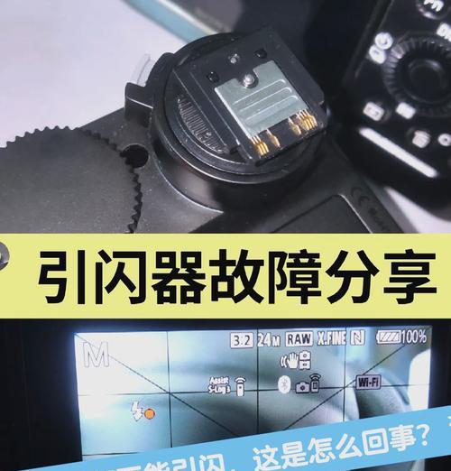 索尼相机触点的清洁方法是什么？如何保持触点的清洁？  第2张