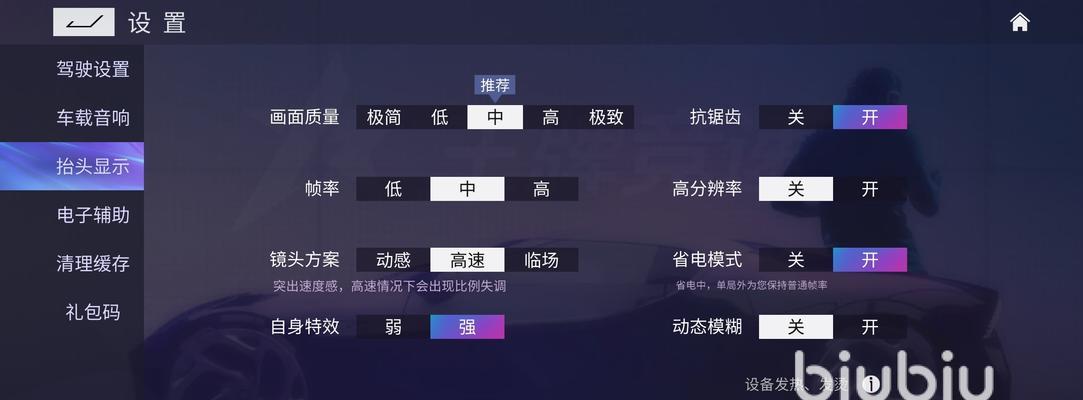 平板电脑如何设置120帧抖音？设置过程中遇到问题如何解决？  第1张