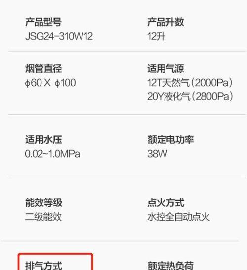 速度热水器连接操作方法是什么？  第3张