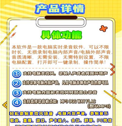 平板电脑如何录屏并捕捉电脑游戏声音？需要哪些设备？  第2张