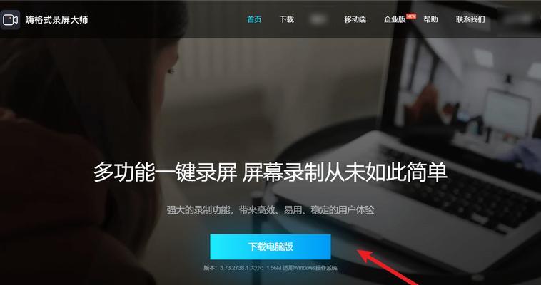 平板电脑如何录屏并捕捉电脑游戏声音？需要哪些设备？  第3张