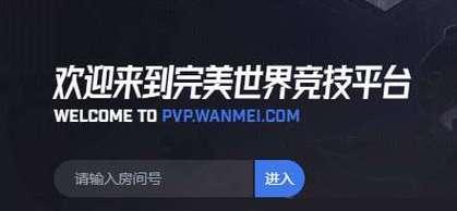 完美世界平台被服务器踢出的原因是什么？  第2张
