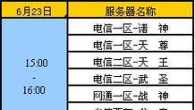 完美世界平台被服务器踢出的原因是什么？  第1张