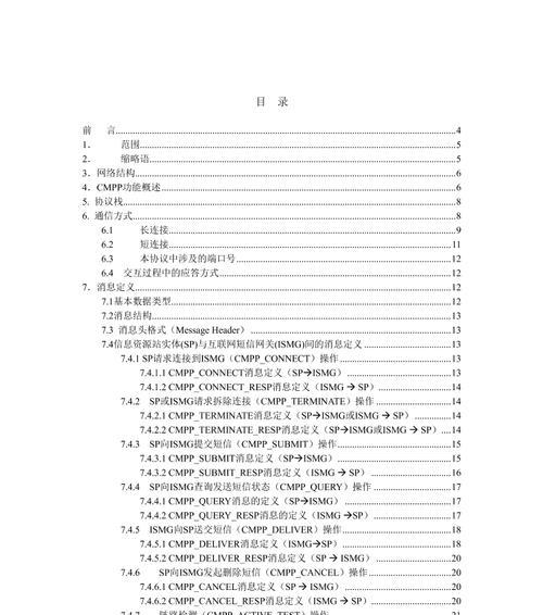 中国移动网关名称如何设置？设置过程中有哪些注意事项？  第2张