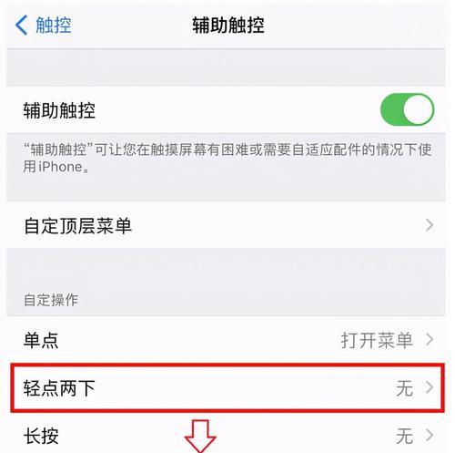 手机如何进入苹果视角？苹果视角的设置方法是什么？  第3张