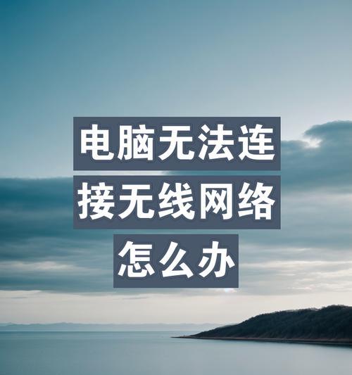 电脑上网工具无法开启怎么办？  第1张