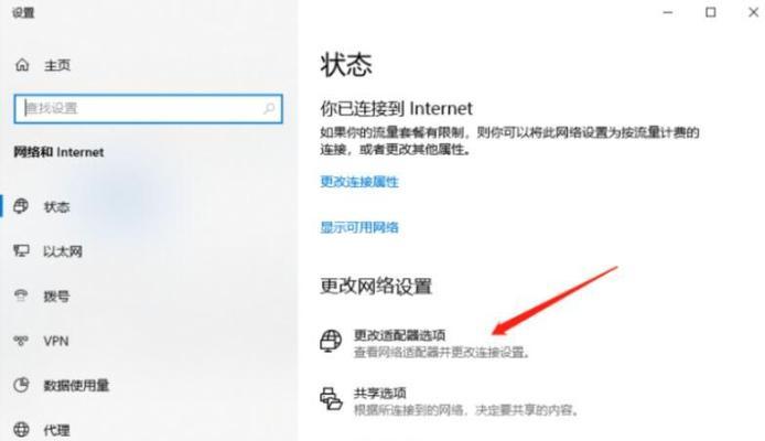 电脑上网工具无法开启怎么办？  第3张
