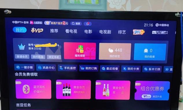 机顶盒界面设置步骤是什么？  第1张