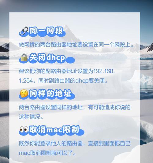 路由器设置输出网段怎么设置？网段设置的步骤和技巧是什么？  第2张