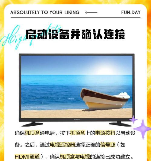 超老机顶盒升级步骤是什么？  第3张
