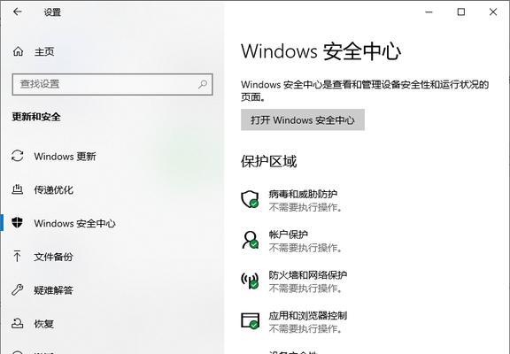 计算机防火墙软件的作用是什么？如何选择合适的防火墙软件？  第3张