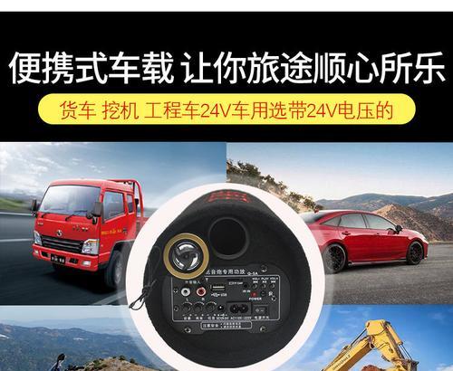 货车加装蓝牙音箱的步骤是什么？  第2张