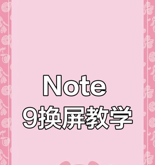红米手机屏幕如何更换为苹果样式？更换后会影响使用吗？  第1张