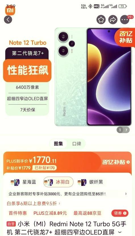 红米手机屏幕如何更换为苹果样式？更换后会影响使用吗？  第3张
