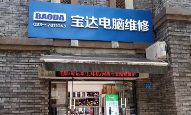 珠海三灶哪里有电脑配件店？怎么找到最近的电脑配件店？  第3张