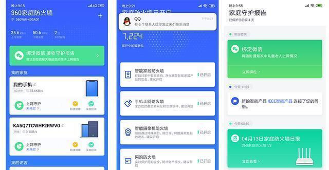 黑客如何建立防火墙去病毒？操作步骤是怎样的？  第3张