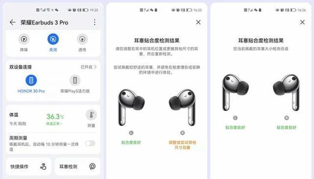 荣耀x7耳机降噪设置步骤是什么？  第1张
