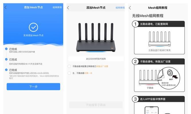 白板连接路由器步骤是什么？  第3张