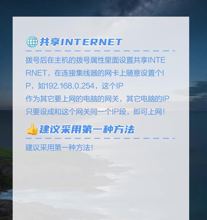 电脑拨号上网设置方法？步骤是什么？  第3张