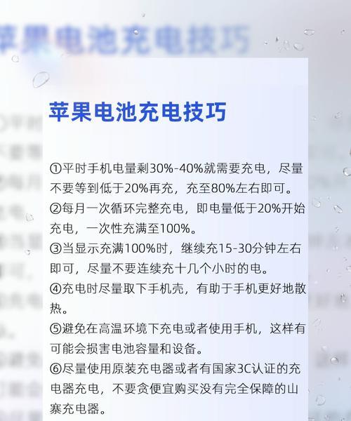 苹果手机电池健康度如何刷新？刷电池健康度有什么好处？  第2张