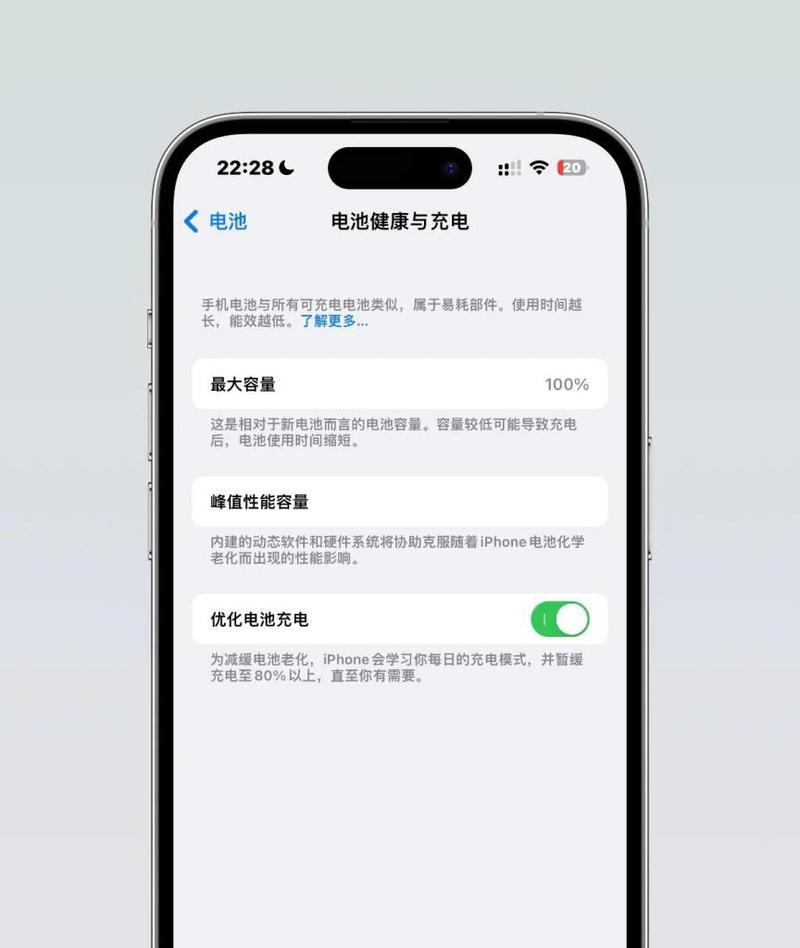 苹果手机电池健康度如何刷新？刷电池健康度有什么好处？  第1张