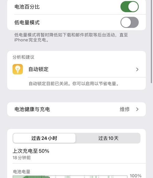 苹果手机电池健康度如何刷新？刷电池健康度有什么好处？  第3张