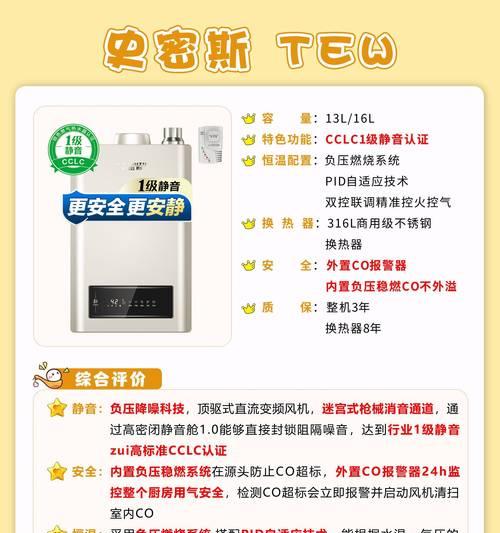 热水器二级能效40升代表什么含义？  第3张